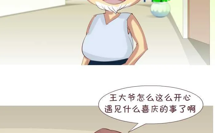 156 破床 第17页