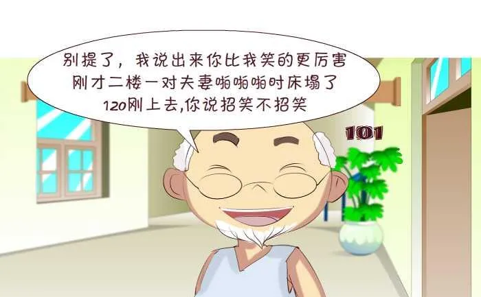 156 破床 第19页