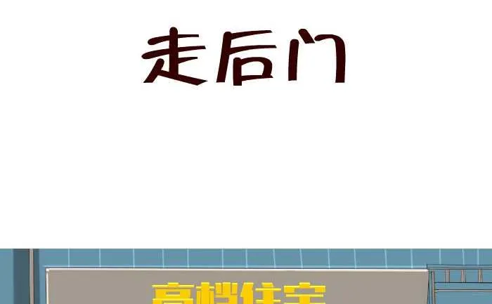 157 走后门 第2页