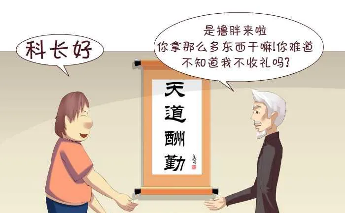 157 走后门 第4页