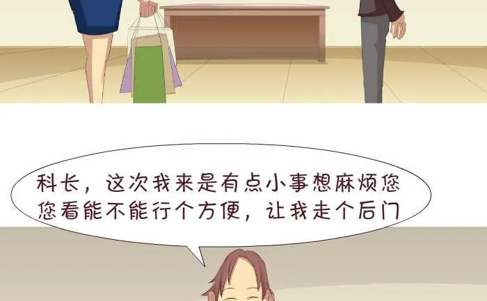 157 走后门 第5页