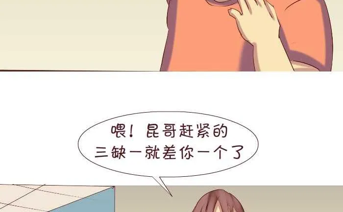 158 打麻将 第5页