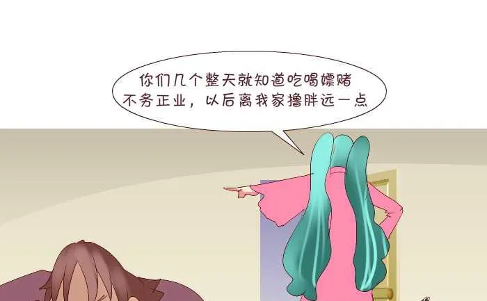 158 打麻将 第16页
