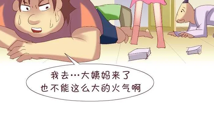 158 打麻将 第17页