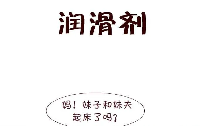 159 润滑剂 第2页
