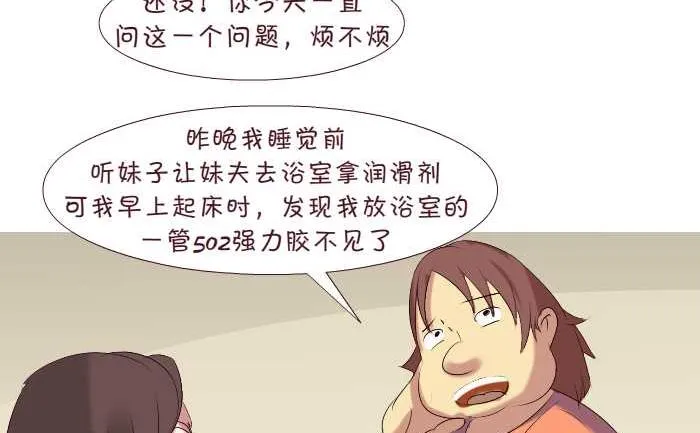 159 润滑剂 第8页