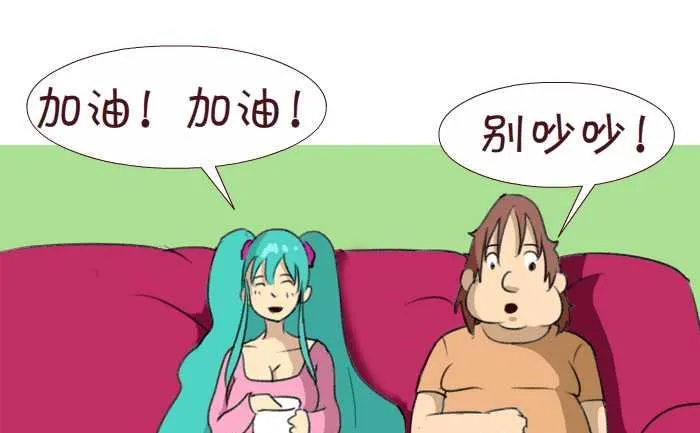 160 看球赛 第4页