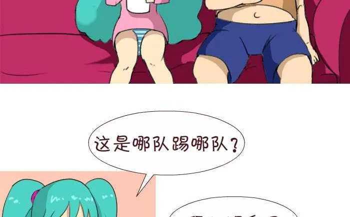 160 看球赛 第5页