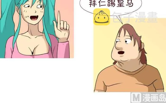 160 看球赛 第6页