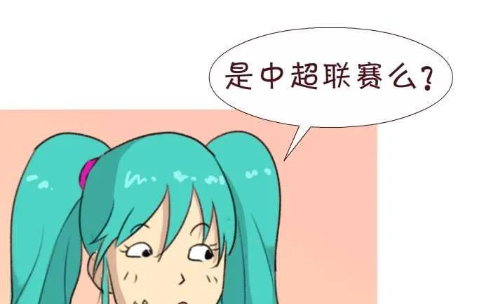 160 看球赛 第7页