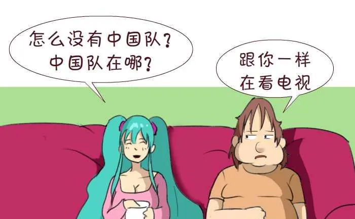 160 看球赛 第10页