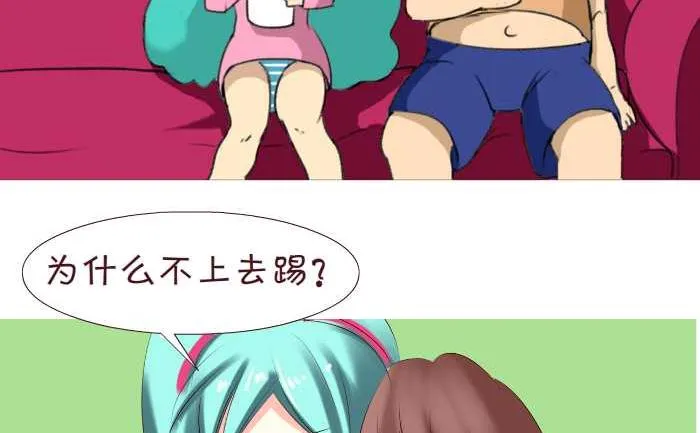 160 看球赛 第11页