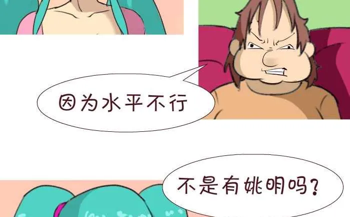 160 看球赛 第14页