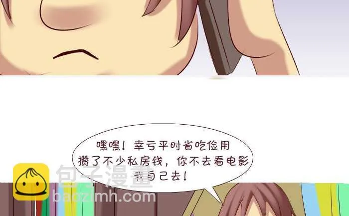 161 私房钱 第8页