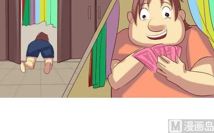 161 私房钱 第9页