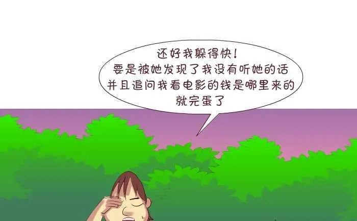 161 私房钱 第16页