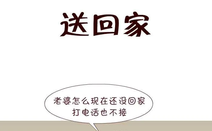 162 送回家 第2页