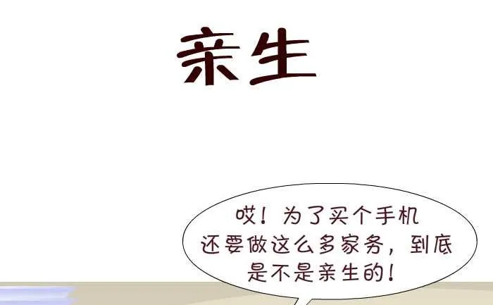 163 亲生 第2页