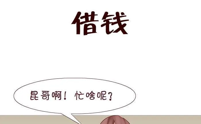 164 借钱 第2页