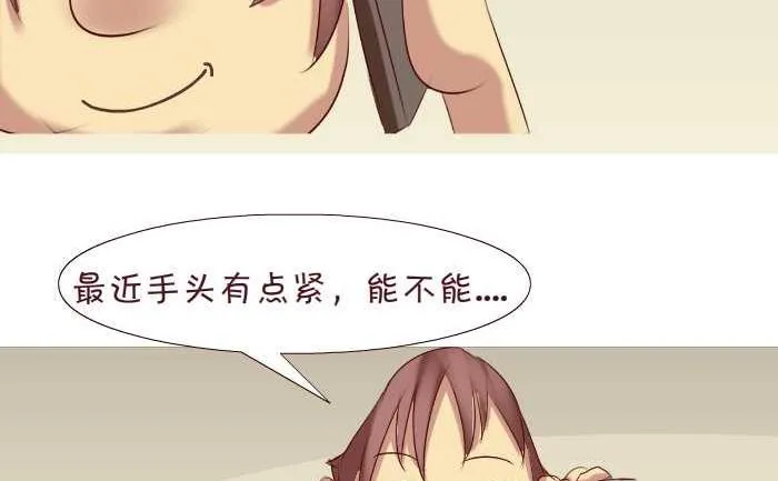 164 借钱 第5页