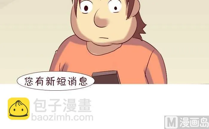 164 借钱 第9页