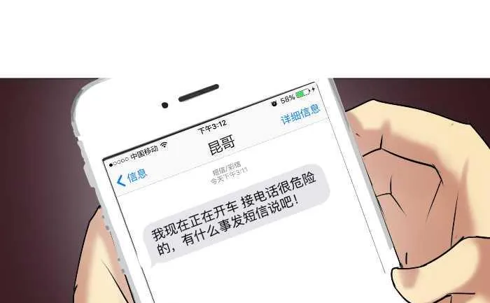 164 借钱 第10页