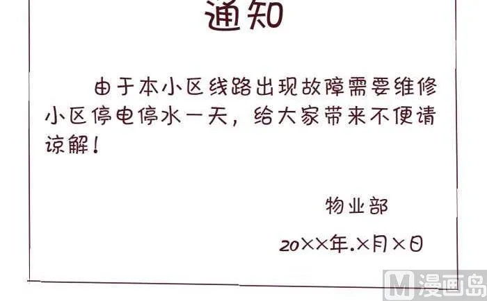 165 停水 第3页
