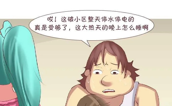 165 停水 第4页