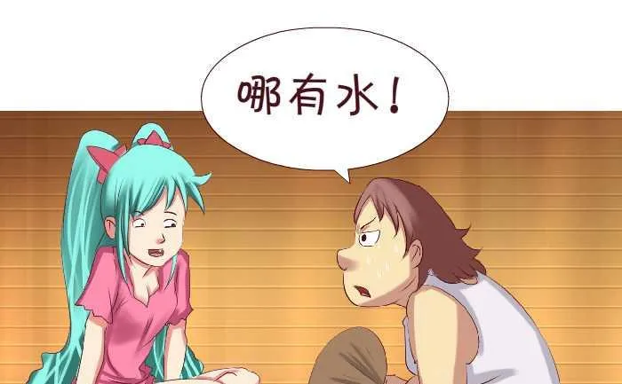 165 停水 第7页