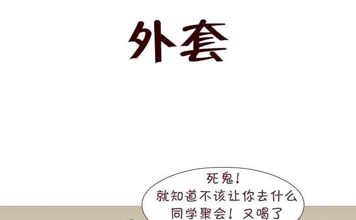 166 外套 第2页