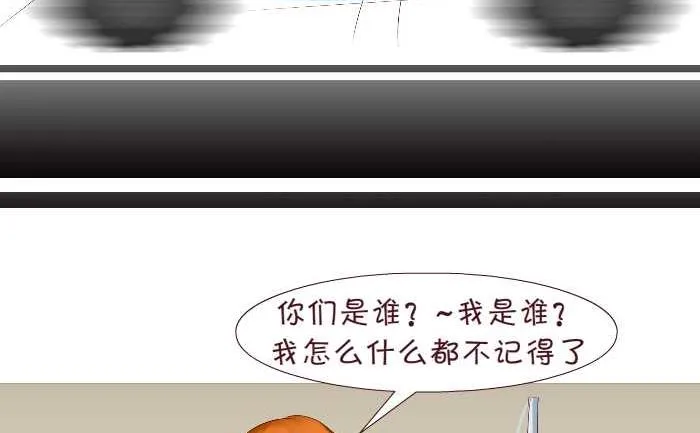 167 失忆 第8页