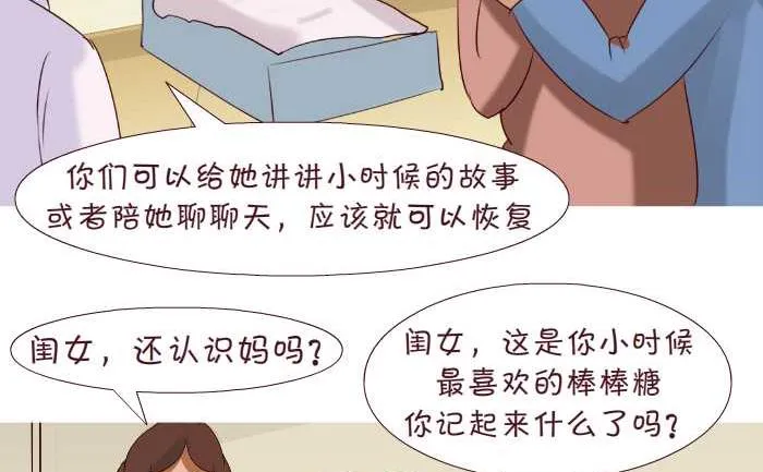 167 失忆 第11页