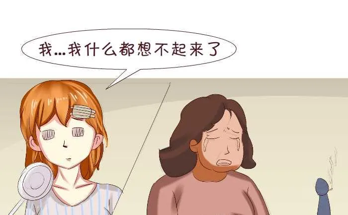 167 失忆 第13页