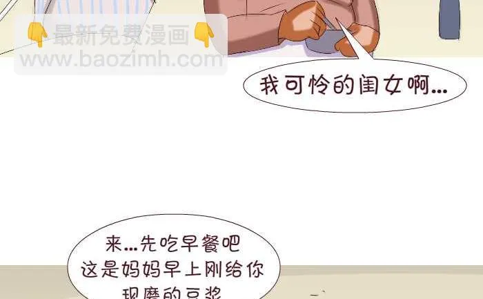 167 失忆 第14页