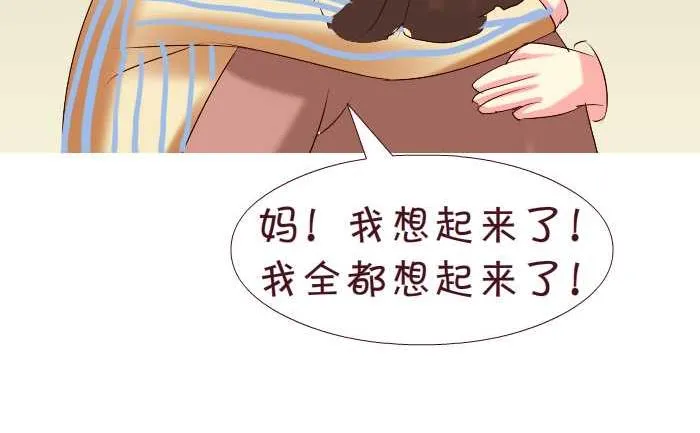 167 失忆 第20页
