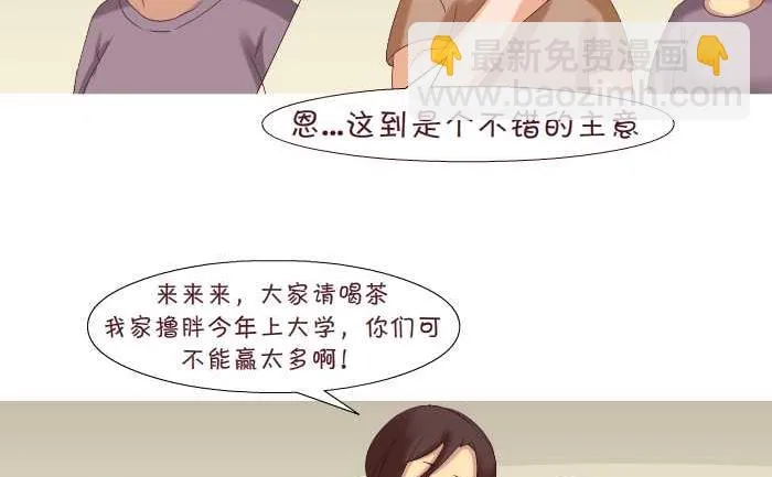 168 学费 第8页