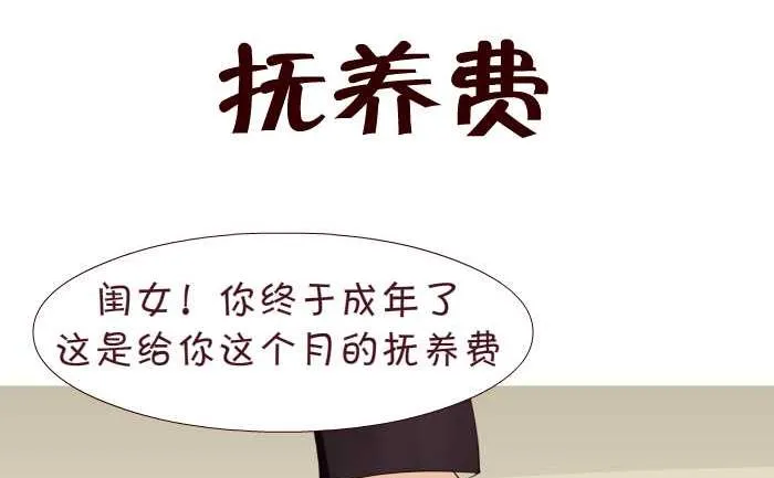 169 抚养费 第2页