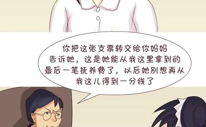 169 抚养费 第5页