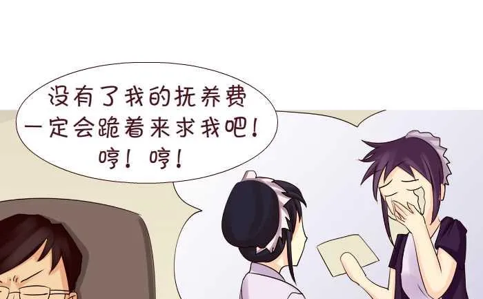169 抚养费 第13页