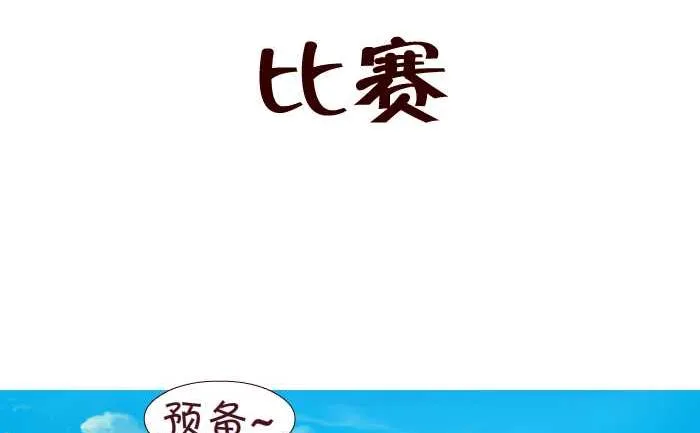 170 比赛 第2页
