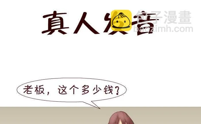 171 真人发音 第2页