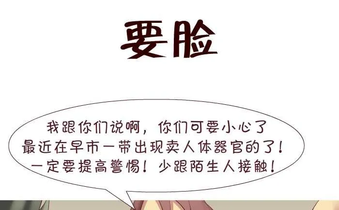 172 要脸 第2页
