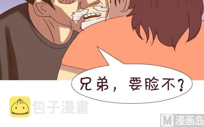 172 要脸 第12页