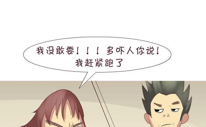 172 要脸 第13页