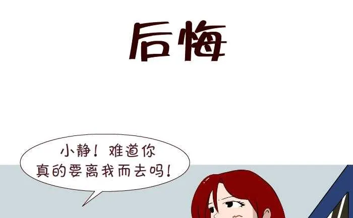 173 后悔 第2页