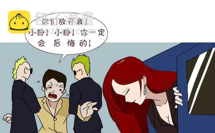 173 后悔 第4页