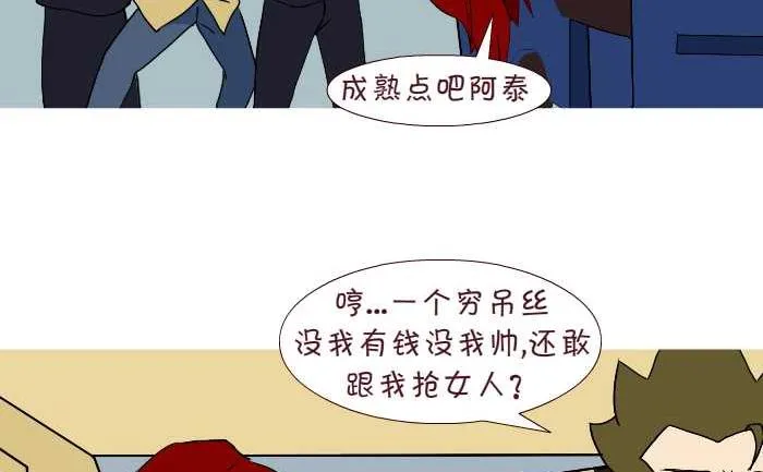 173 后悔 第5页
