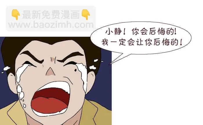 173 后悔 第7页