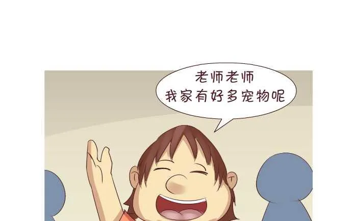 174 宠物 第4页