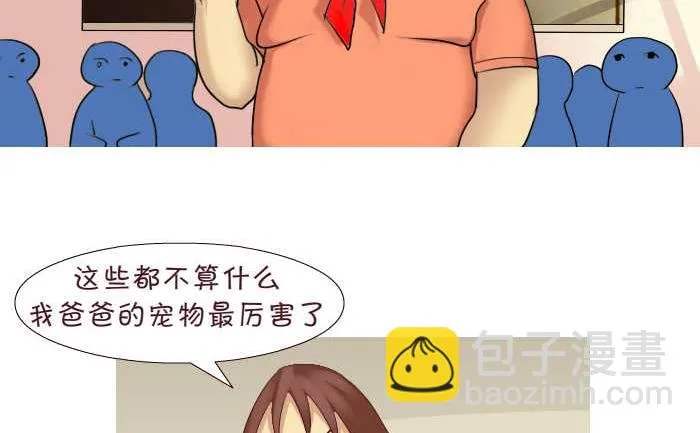 174 宠物 第8页